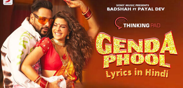 Genda-Phool