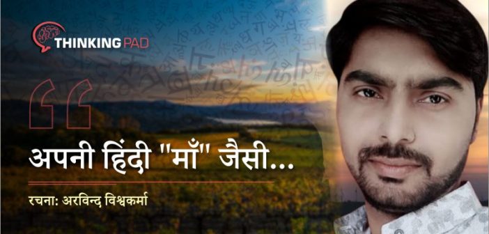 Hindia