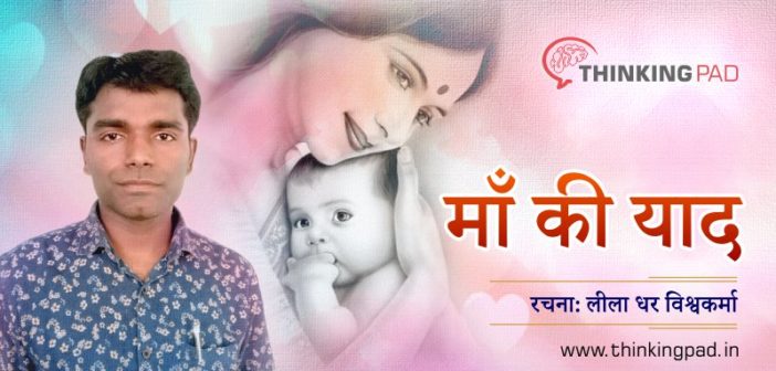 Maa-ki-yaad