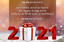 Happy New Year 2021