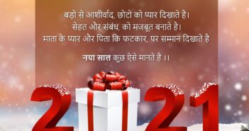 Happy New Year 2021