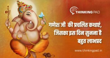 ganesh-chaturthi