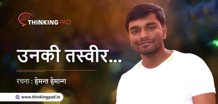 Unki-Tasveer