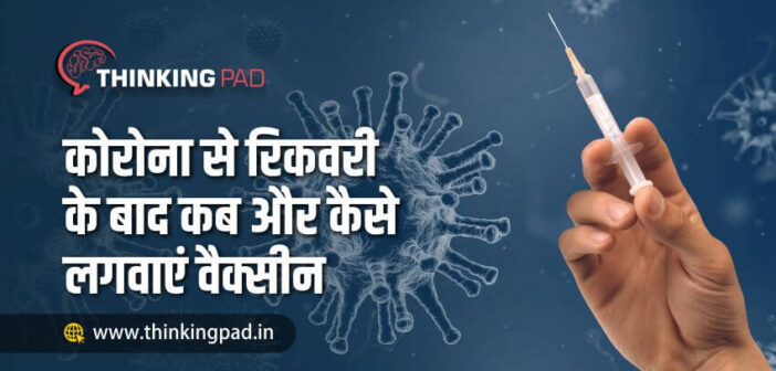 vaccination