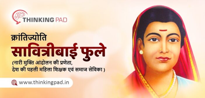 Savitri-Bai-Fule