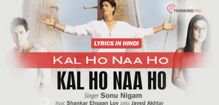 Kal ho na ho