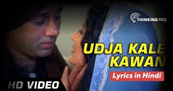 Ud ja Kale Kawan Lyrics Cover - Thinkingpad