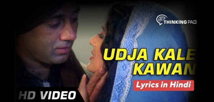 Ud ja Kale Kawan Lyrics Cover - Thinkingpad