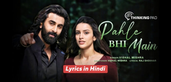 Pehle Bhi Main Lyrics Cover