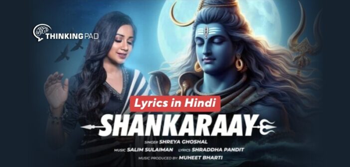 Shankaraay Hindi Lyrics