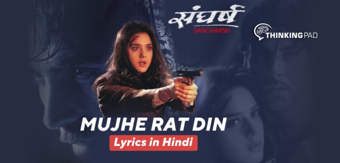 mujhe rat din