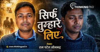 Sirf Tumhare Liye