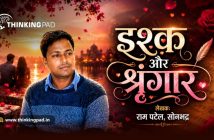 Ishq Aur Shringar