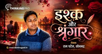 Ishq Aur Shringar