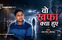 Wo Khafa Kya Hue