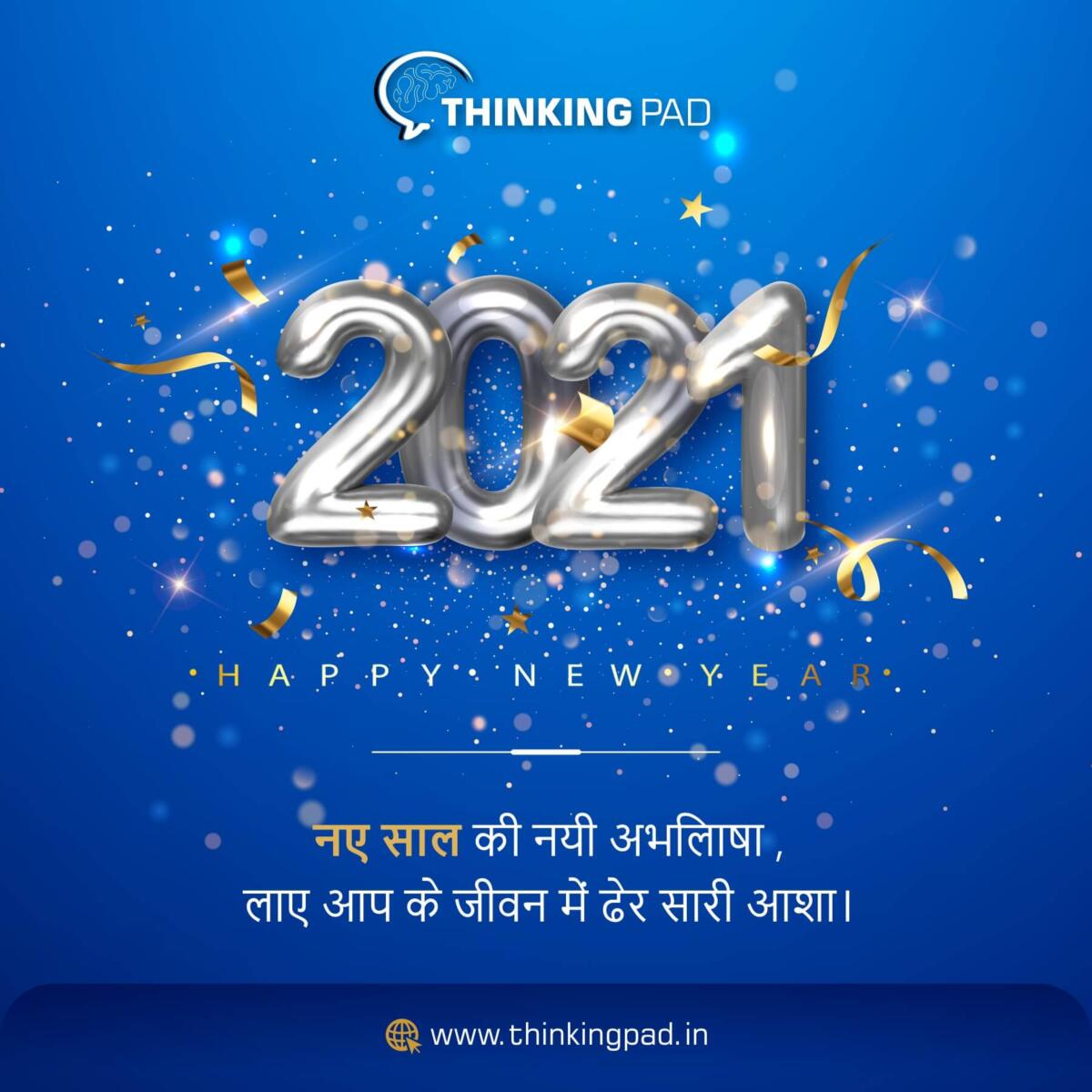 Happy New Year 2021