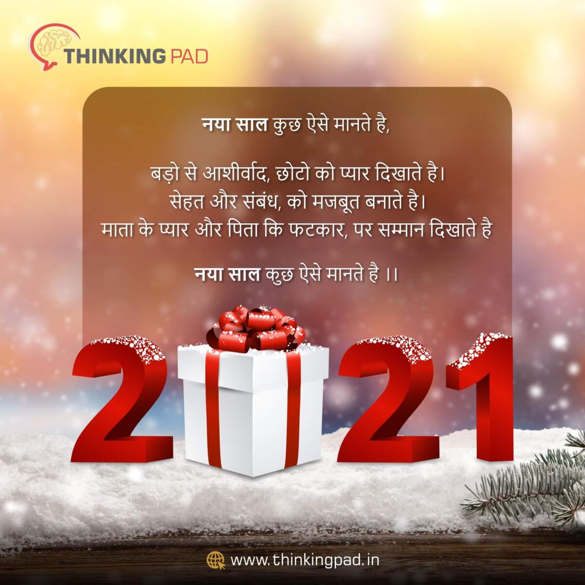 Happy New Year 2021